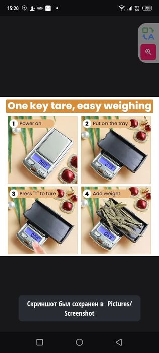 Весы ювелирные 100гр