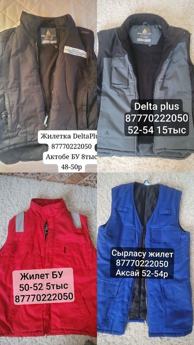 Сапоги сэфти ботинки от 9тыс куртка кпо