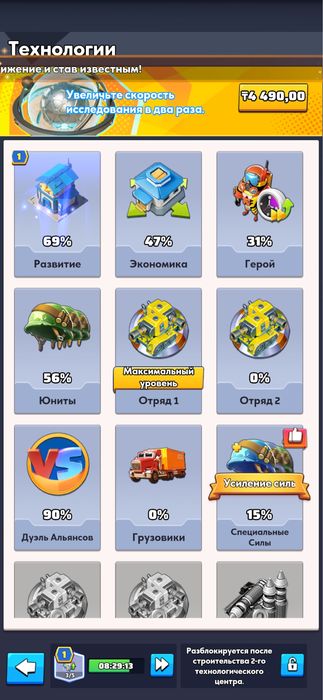 Игровой аккаунт Last War