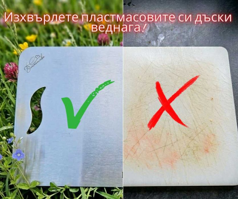 Персонализирана дъска за рязане от неръждаема стомана