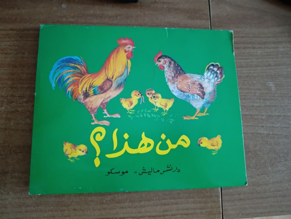 Книжки с приказки