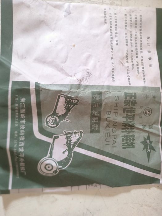 Рукавная  машинка. Недорого.,