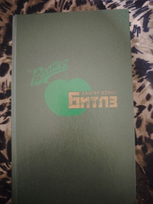 Продам книгу Beatles