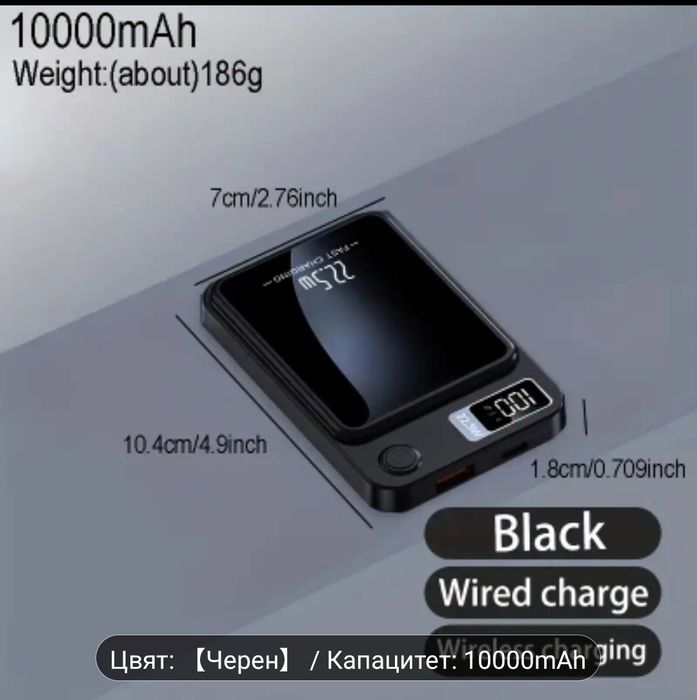 Магнитна преносима батерия за телефон