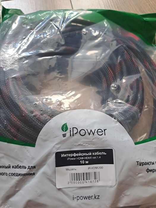 Кабель HDMI 15m 10m 5m iPower ver.1 .4