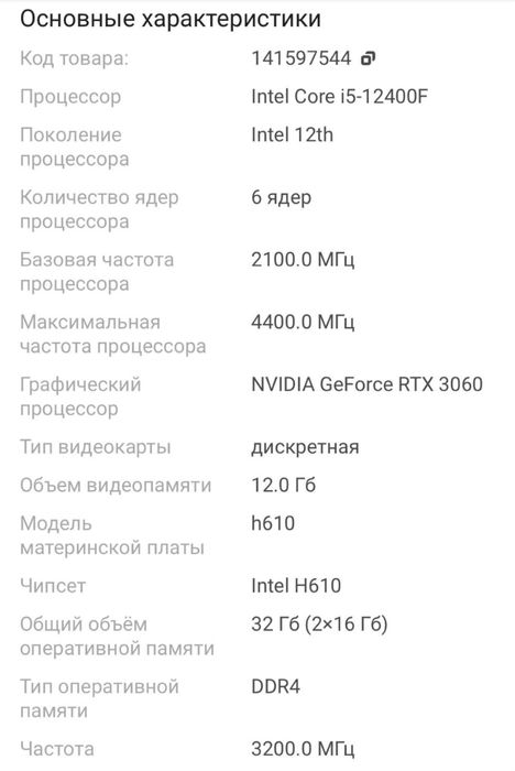 Компьютер для работы (игр)