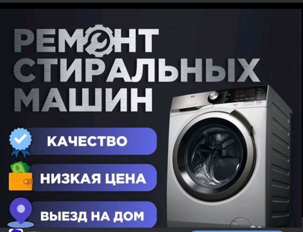 Ремонт + установка стиральных машин. - Бытовая техника Ташкент на Olx