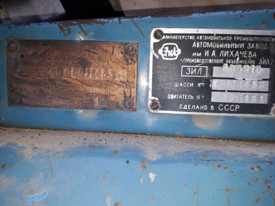 ЗиЛ 4502, самосвал.