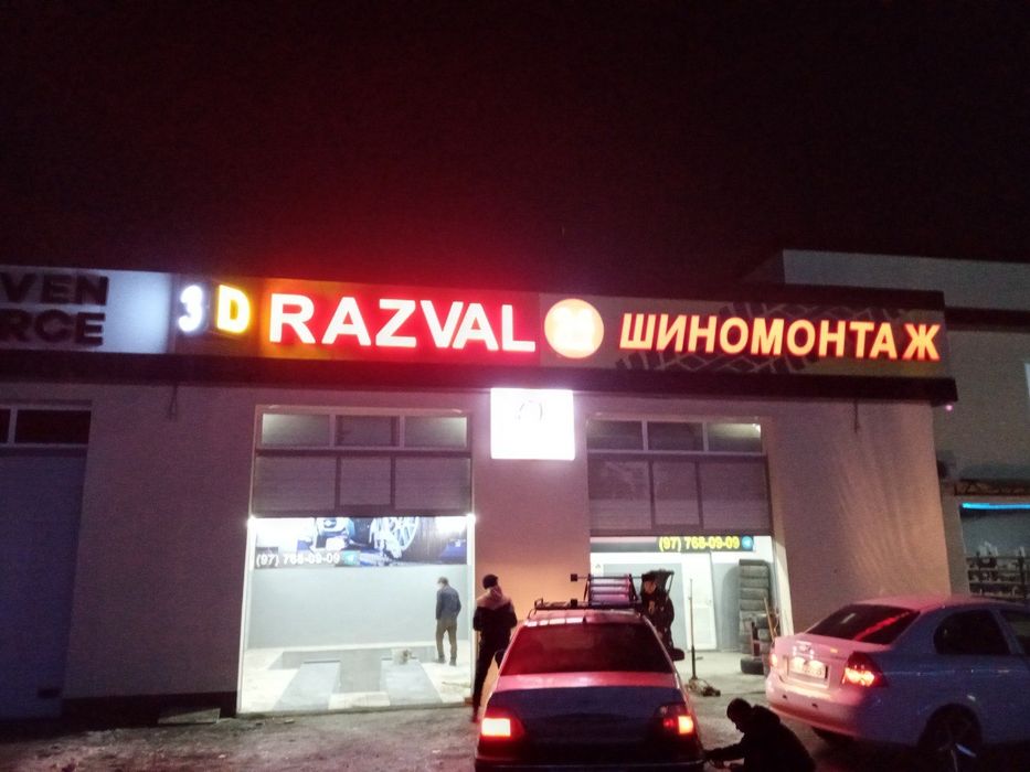 Narujnaya Reklama Tashqi reklama