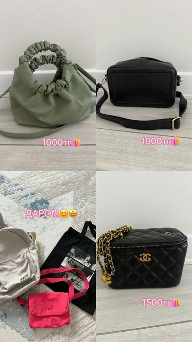 Продаю сумки от 1000тг