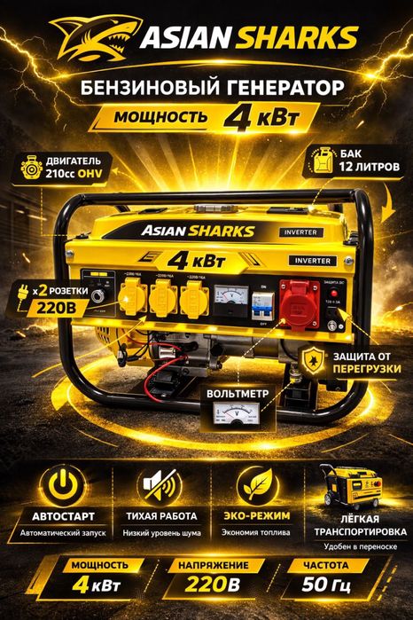 Резки+Генератор+Бензокосилка+Лазер