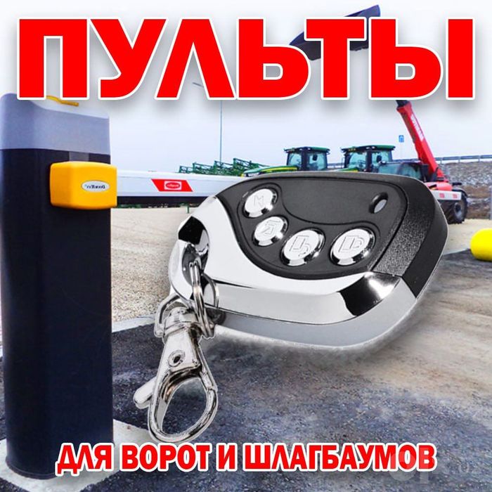 Пульт дистанционнлго управления на 4 канала 433Мгц Дистанция передачи