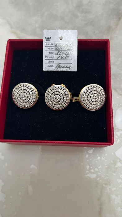 Набор с бриллиантами