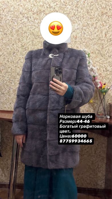 Продам шубу и пальто два вида