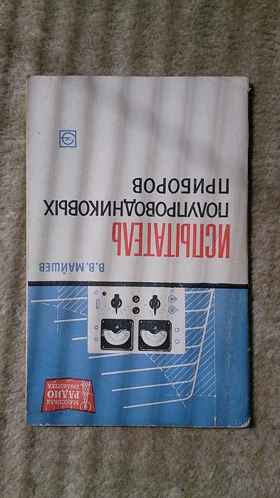 Техническа литература