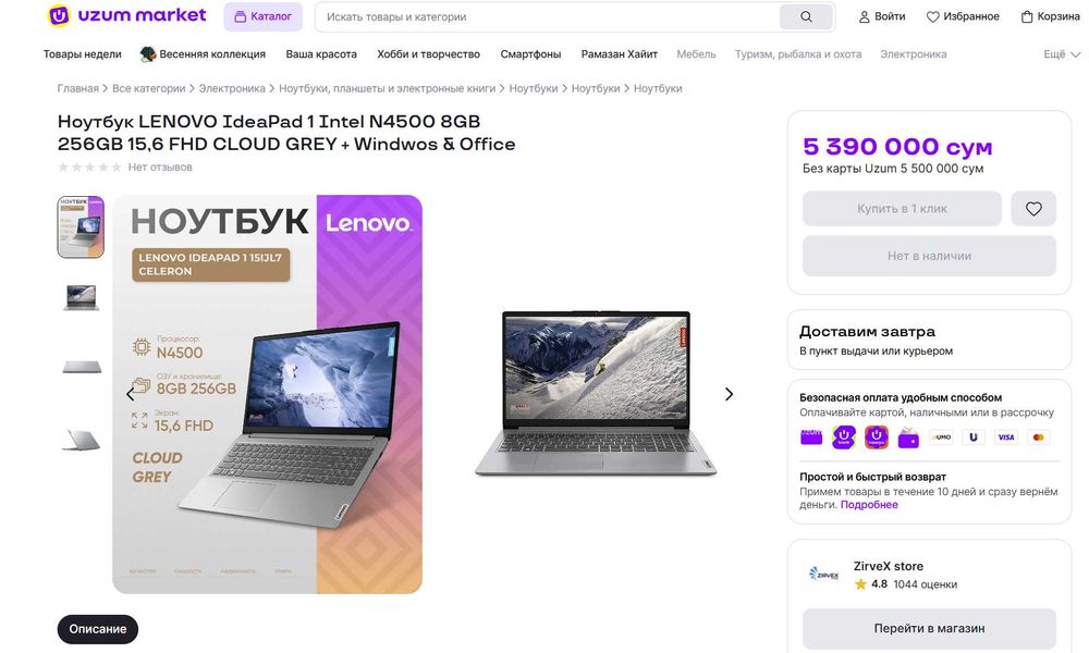 ПРОДАМ Lenovo Ideapad 15 Офисный Ноутбук DualN4500/8GB/256SSD/15.6"FHD