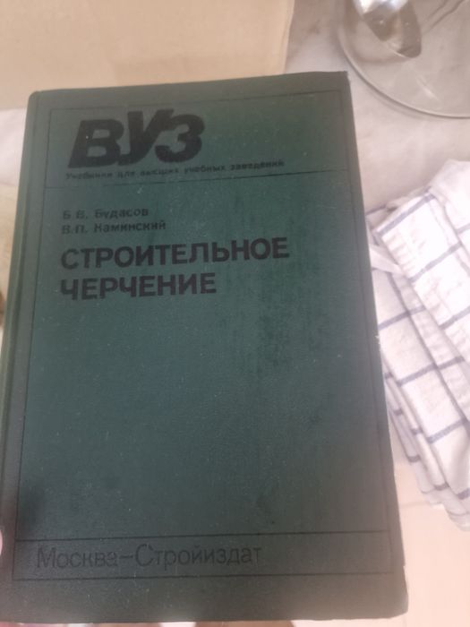 Продам книгу для студентов
