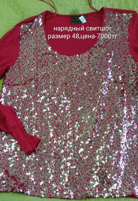 Одежда для стильных дам, студентов