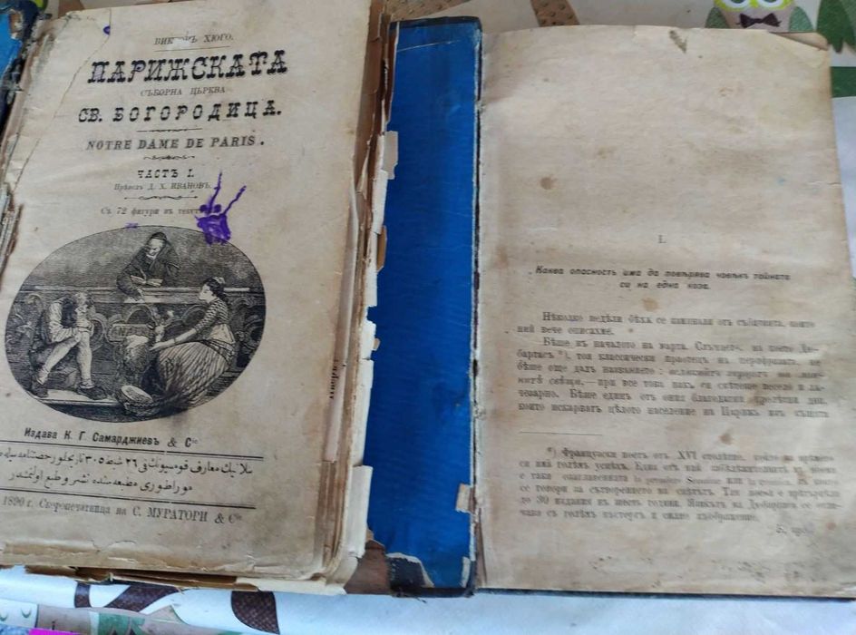 Книги в луксозна подвързия