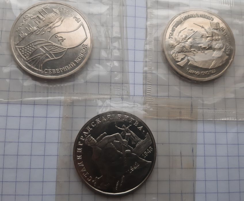 Юбилейную монету России