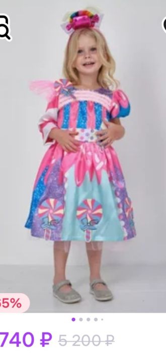 Продам платье конфетка