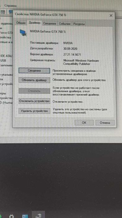 Настольный компьютер