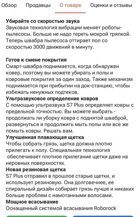 Продам робот пылесос Xiomi Robotock S7