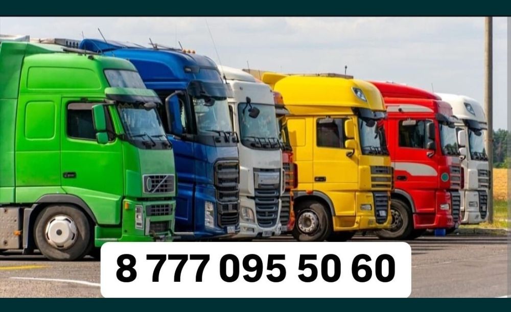 Город Межгород Фура Тент Тралы Рэфрежераторы Газели Площадки все виды