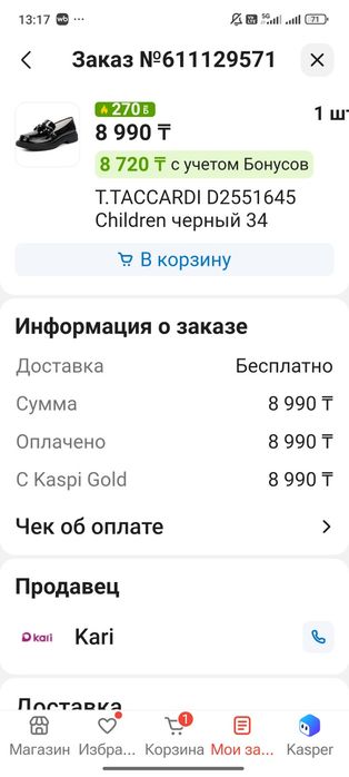 Люферы для девочки