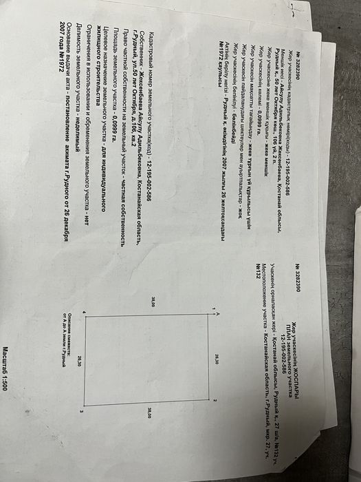 Продам землю 10 соток