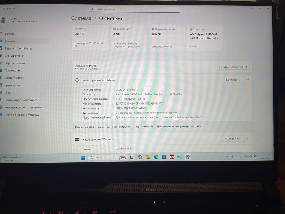 Ноутбук ASUS ROG Strix G15
