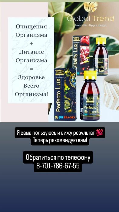 Нанобальзам омоложение и здоровье