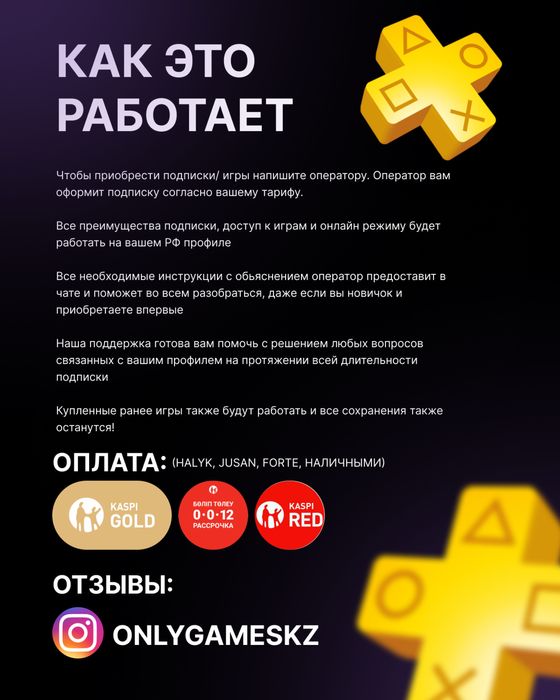 Подписки PS Plus / EA Play — PS4 / PS5 | Украина Турция