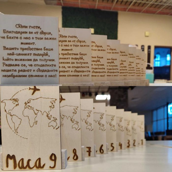 Гравирана дъска за рязане и картичка с персонализирано послание