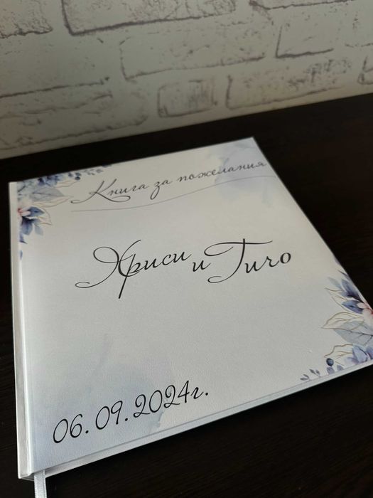 Сватбени аксесоари - покани, етикети, кутия за подаръци, надпис, табло