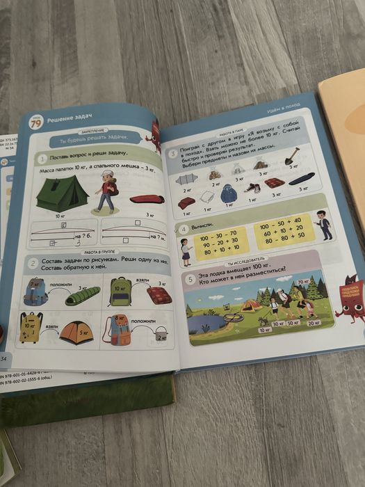 Книги для 1 класса