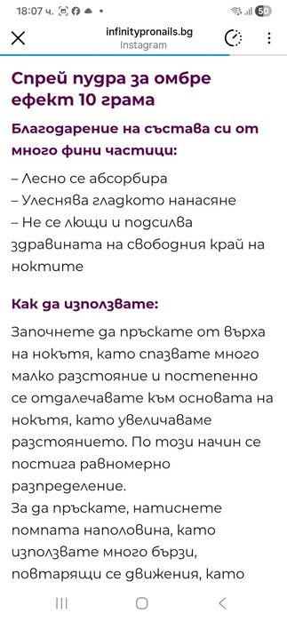 Спрей за омбре ефект