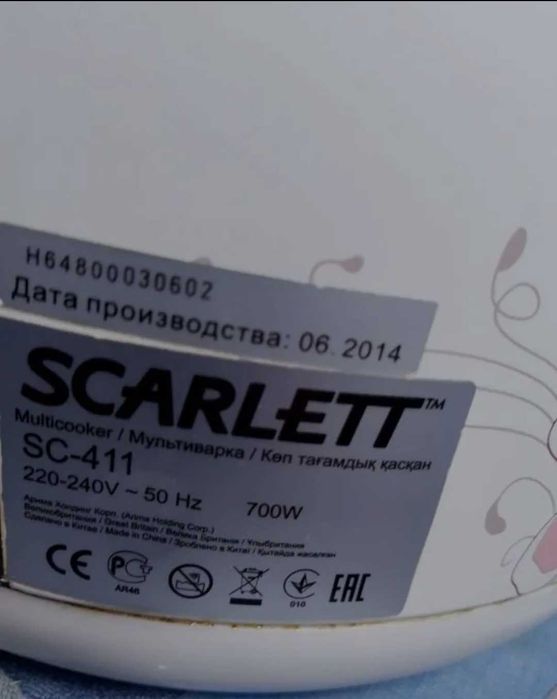 Мультиварка scarlett sc 411