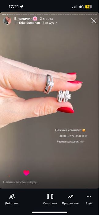 Украшения из серебра