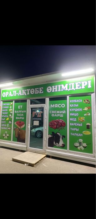 Контейнер сатылады!