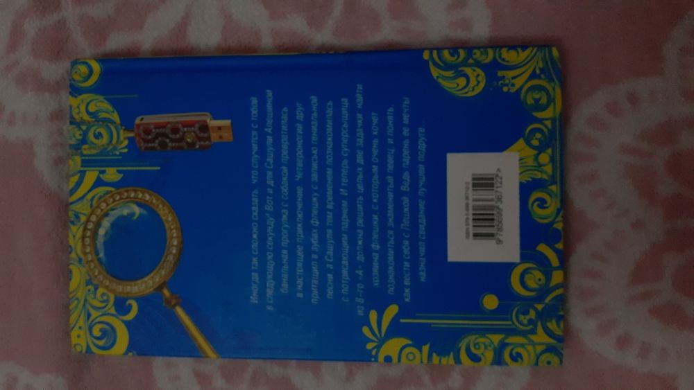 Книга Сыщицы дев