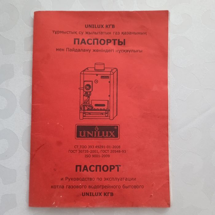 Котел Юнилюкс КГВ-12С