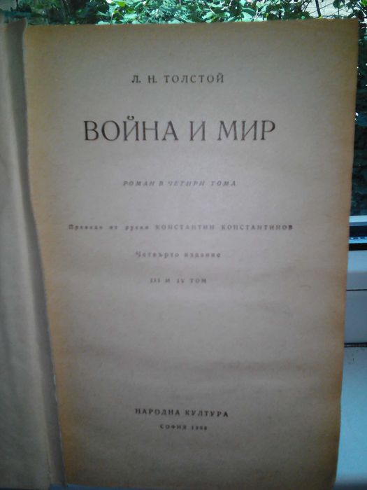 продавам стари книги
