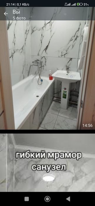 Ремонт ванных комнат туалетов