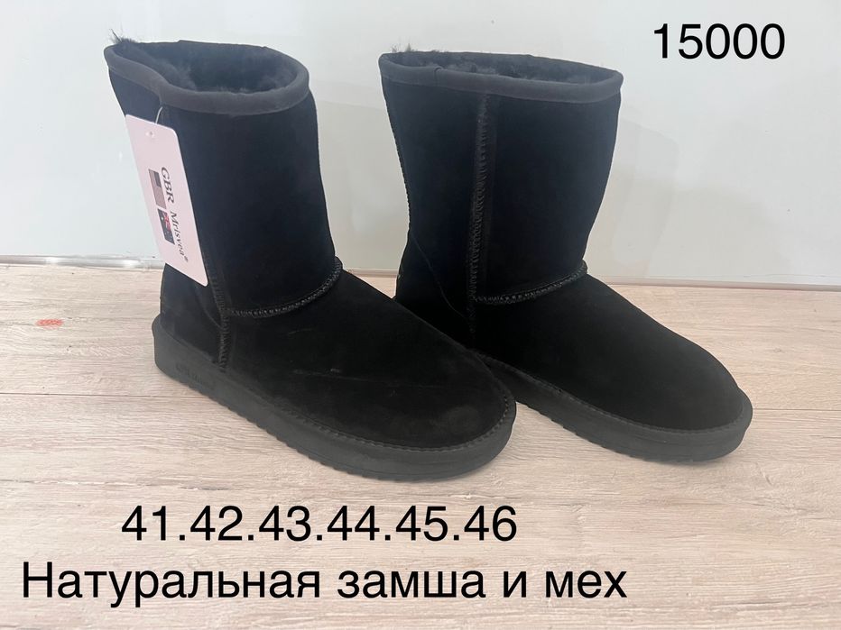 Кроссовки   уги мужские зимние
