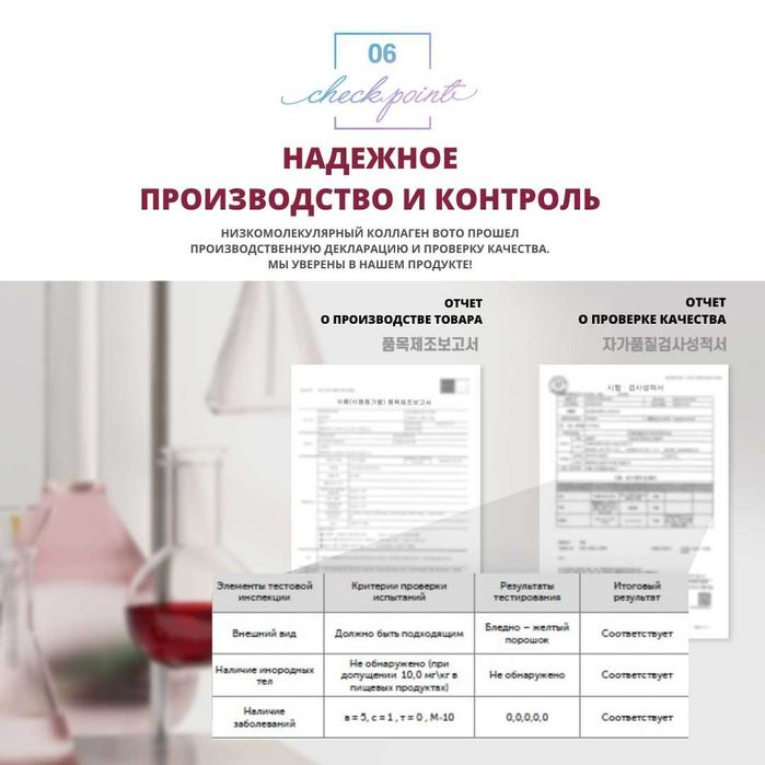 Корейский Низкомалекулярный Рыбий Коллаген с Биотином