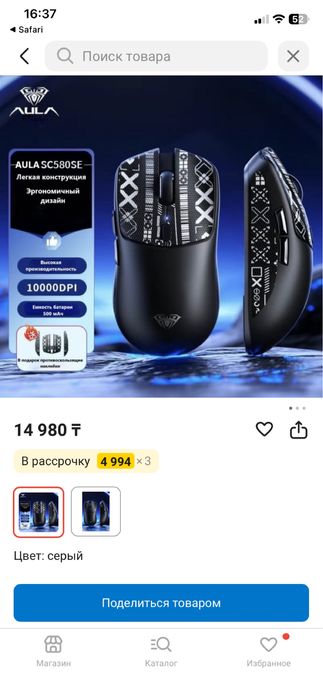 мышка Aula sc580