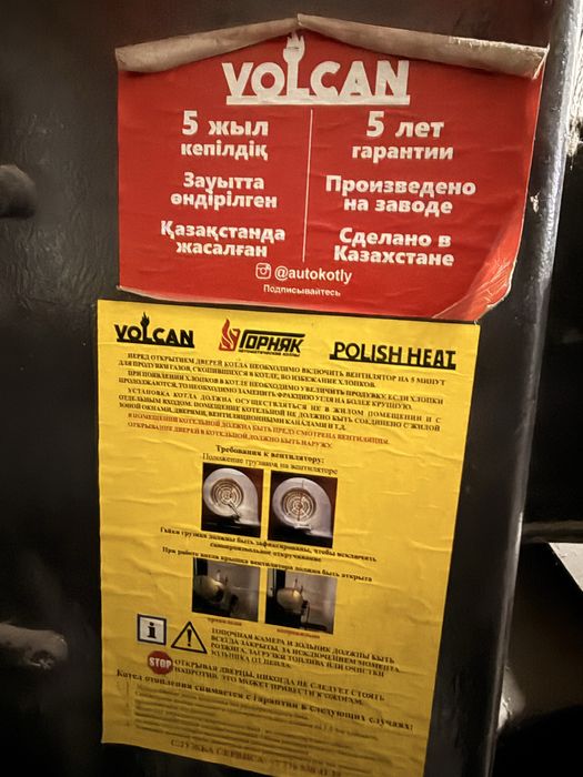 Котел отопления длительного горения Вулкан