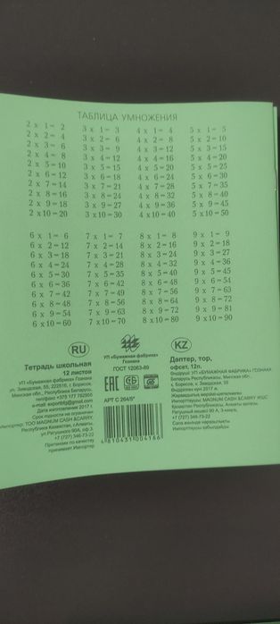 Продам тетради 12 листов Гознак