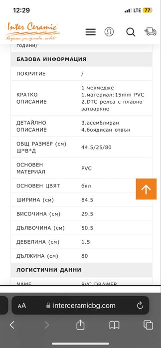 Шкаф за баня Чисто нов !